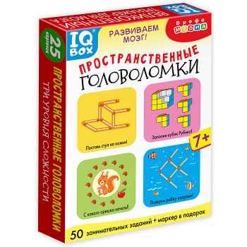 IQ Box. Пространственные головоломки