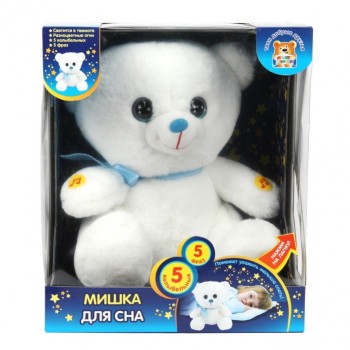 Мягкая игрушка "Белый медвежонок" 25см, с проектором, ночник