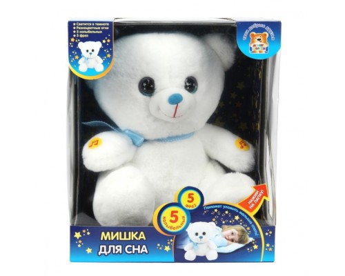 Мягкая игрушка "Белый медвежонок" 25см, с проектором, ночник