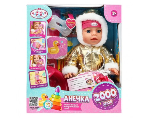 Пупс озвуч Шаинский музыка 35 см, пьет, писает, закр. глазки, 4 акс, 2000 слов
