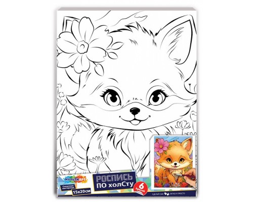 Холст для росписи 15*20 см., "Лис"