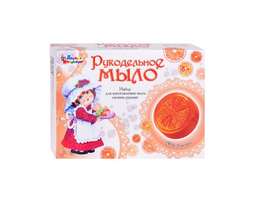 Набор для изготовления мыла. Рукодельное мыло "Апельсин"