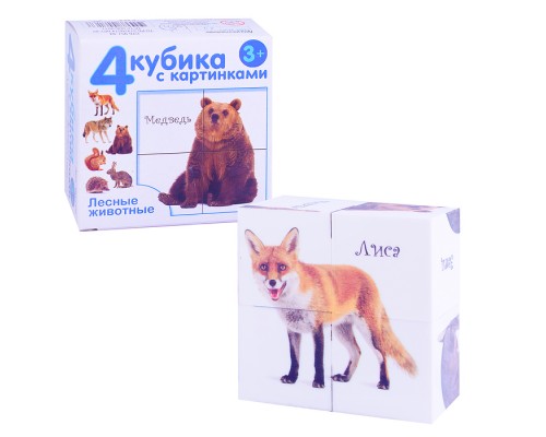 Кубики "Лесные животные" (4шт)