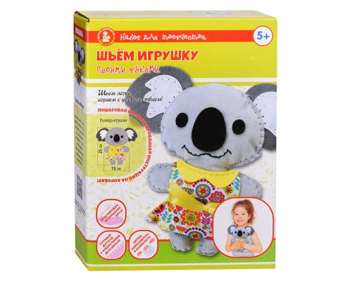 Набор для творчества. Плюшевая игрушка своими руками "Коала"