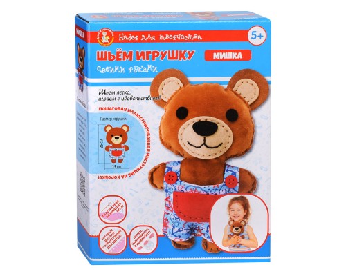 Набор для творчества. Плюшевая игрушка своими руками "Мишка"