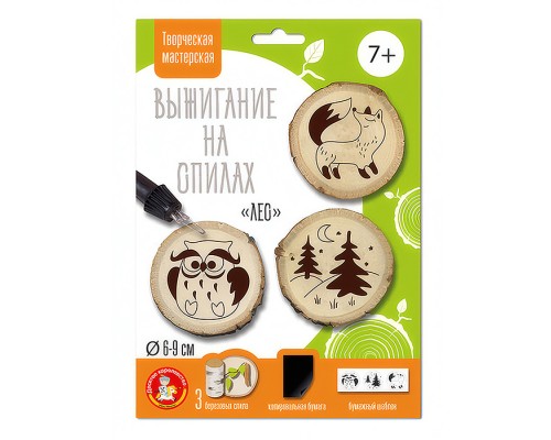 Выжигание на спилах "Лес" (спил малый)