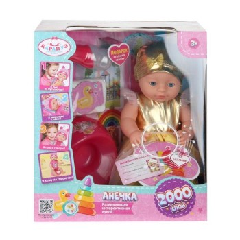 Пупс озвуч 40см, пьет, писает, закр. глазки, 4 акс,  2000 слов