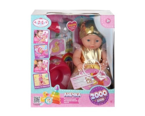 Пупс озвуч 40см, пьет, писает, закр. глазки, 4 акс,  2000 слов