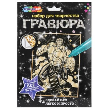 Гравюра золотая 18х24 см зеленый "Монстр-герой"