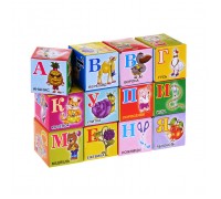 Кубики "Азбука" (12 шт)