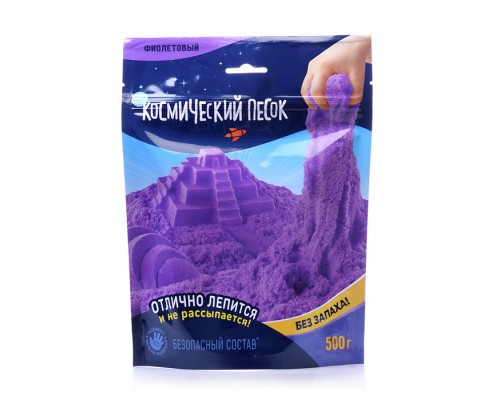 Игрушка для детей "Космический песок" 500 гр, дой-пак, фиолетовый