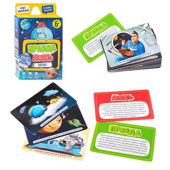 Игра карточная. Серия Правда-ложь. Космос. 60 карточек. 8х12 см