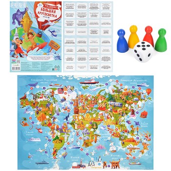 Игра-ходилка с карточками. Большая кругосветка.