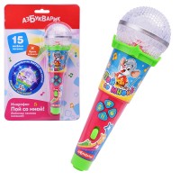 Любимые песенки малышей (Микрофон пой со мной!)