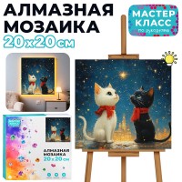 Мозаика алмазная "Дружные котята" (светится в темноте) 20*20см.