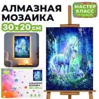Мозаика алмазная "Грациозный единорог" (светится в темноте) 20*30см.
