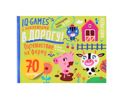 IQ игры с наклейками. Путешествие на ферму. 4-7 лет