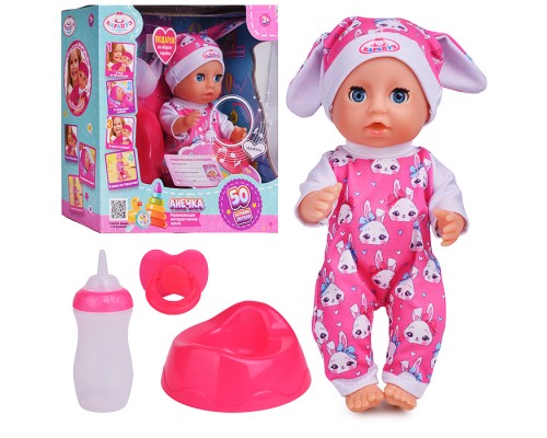 Пупс озвуч 20см, пьет, писает, закр. глазки, 3 акс