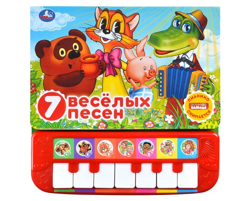 Союзмультфильм 7 весёлых песен (пианино 7 клавиш, песенки) 247x247