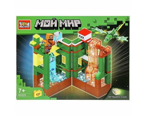 Конструктор "Мой мир" (светящийся кубик) 185 дет.