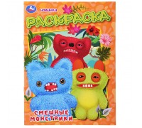 Смешные монстрики. Раскраска
