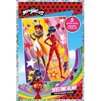 Аппликация сверкающим песком. Леди Баг и Супер-Кот. Подруги