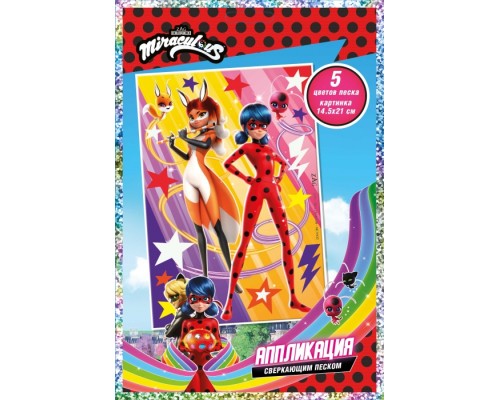 Аппликация сверкающим песком. Леди Баг и Супер-Кот. Подруги