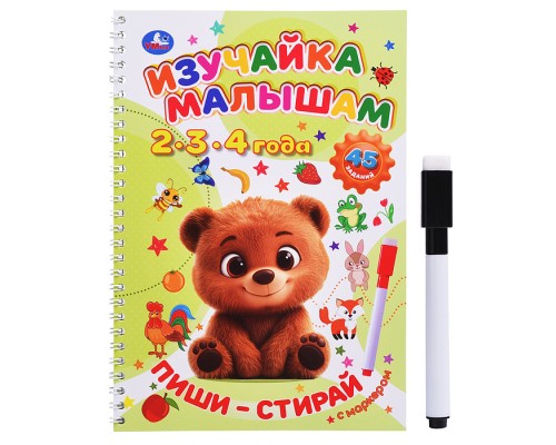 Изучайка малышам. 2-3-4 года. Пиши-стирай с маркером.