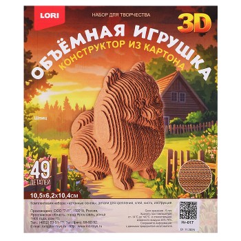 Конструктор из картона. Объёмная игрушка "Шпиц"