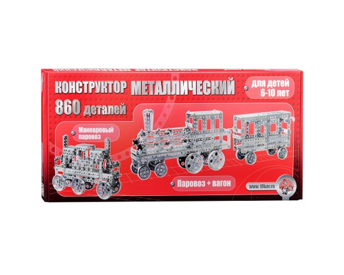 Конструктор "Железная дорога"  (860)