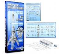 Конструктор "Эйфелева башня"