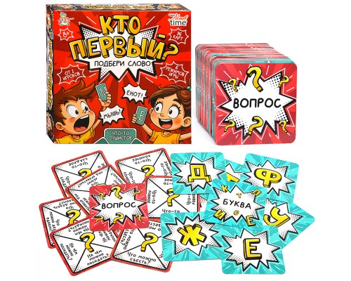 Игра настольная "Кто первый? Подбери слово" 96 карт