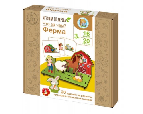 Игрушка из дерева "Что за чем? Ферма" 19 элементов