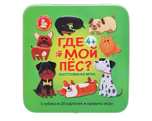 Настольная игра "Где мой пёс?" (жестяная коробочка)