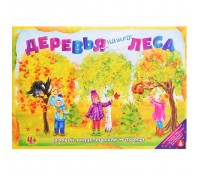 Обучающая игра "Деревья нашего леса"