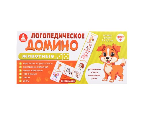 Домино логопедическое "Животные" (ассоциации)
