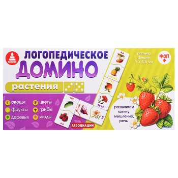 Домино логопедическое "Растения" (ассоциации)