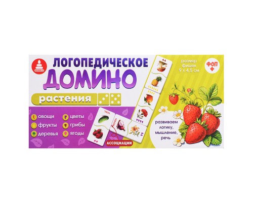Домино логопедическое "Растения" (ассоциации)