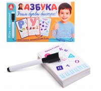 Азбука "Игры с маркером. Учим буквы быстро"