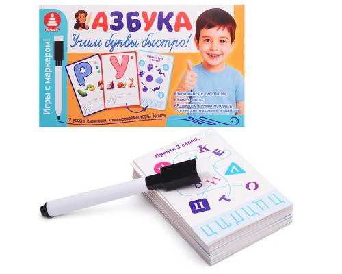 Азбука "Игры с маркером. Учим буквы быстро"