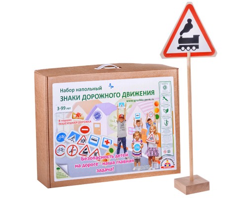 Набор напольный "Знаки дорожного движения"