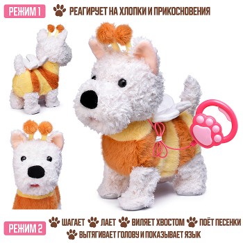 Собака "Рэй" (поет, ходит, повторяет) в пакете