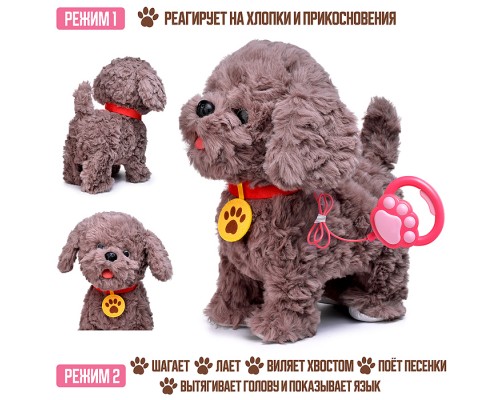 Собака "Юта" (поет, ходит, повторяет) в пакете