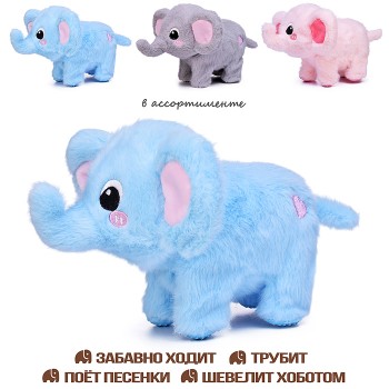 Слон "Ушастик" (поет, ходит) в пакете