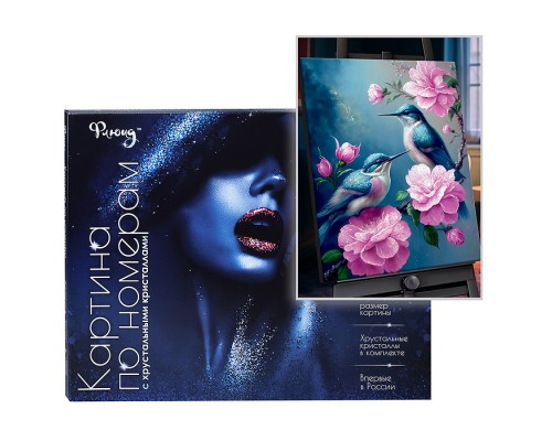 Картина по номерам 40х50 "Райское место" с кристаллами из хрусталя (28 цветов)