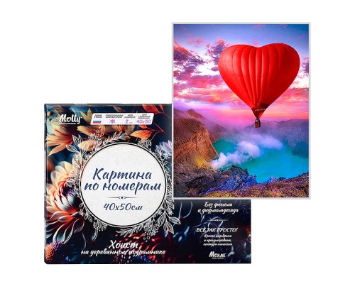 Картина по номерам 40х50 "Полёт на воздушном шаре" (32 цвета)