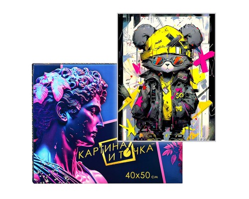 Картина по номерам 40х50 "Лучше всех!" со светящейся краской 18 цветов