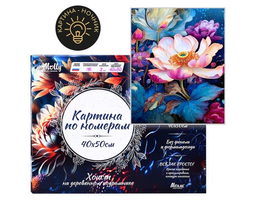 Картина по номерам 40х50 "Цветущий лотос" USB LED подсветка (30 цветов)