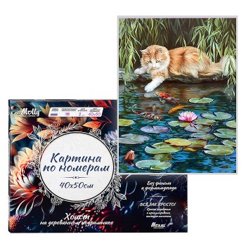 Картина по номерам 40х50 "Ловись рыбка" (29 цветов)