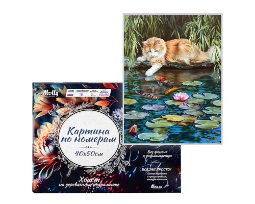 Картина по номерам 40х50 "Ловись рыбка" (29 цветов)